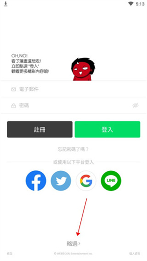 使用教程截图3