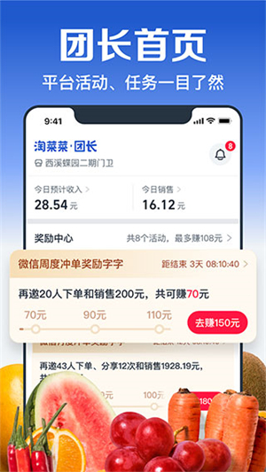 淘菜菜app使用教程截图1