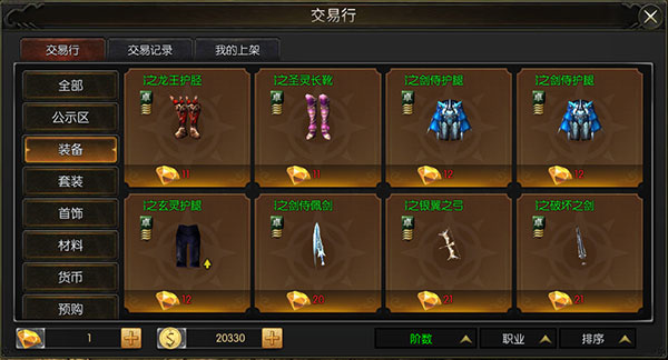 交易系统介绍2