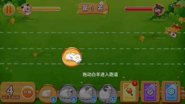 游戏攻略截图2