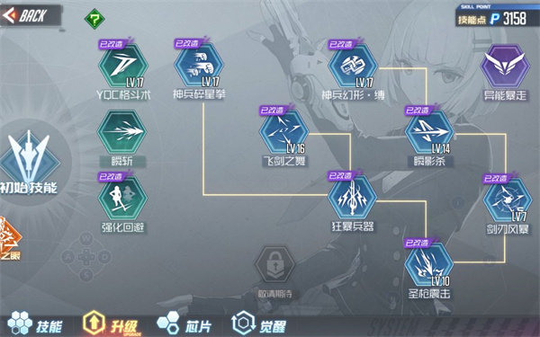 黑月新手攻略截图4
