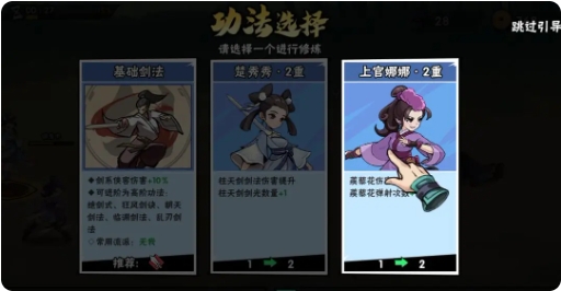 新手入门攻略截图2