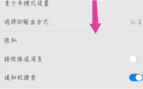 去除广告方法截图2