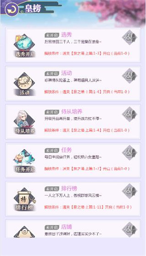 全民养成之女皇陛下新手攻略截图10