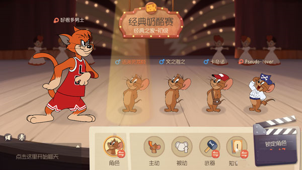 游戏攻略2