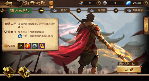 极无双出奇制胜超详细玩法攻略2