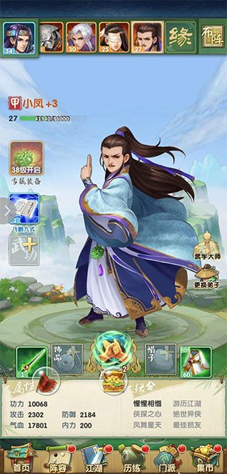 大掌门2破解版无限元宝版游戏攻略1