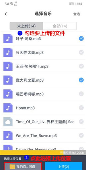怎么上传文件截图4