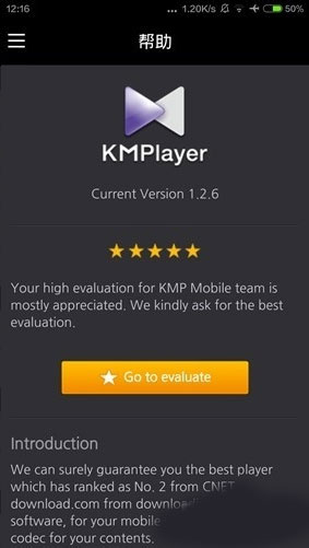使用帮助截图4