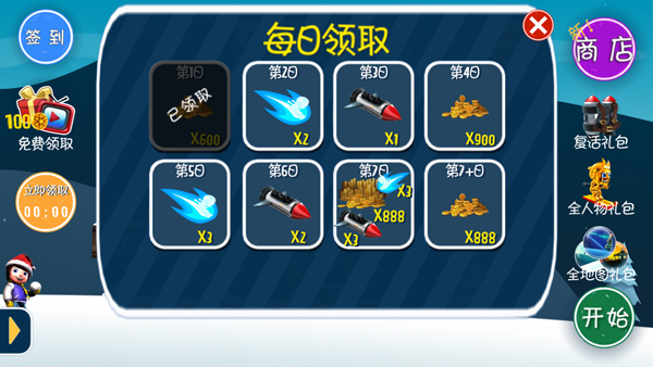 滑雪大冒险怎么玩1