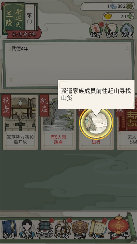 玩法攻略截图7