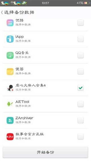 MT管理器VIP去限制版如何修改游戏2