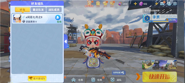 加好友及组队方法介绍截图5