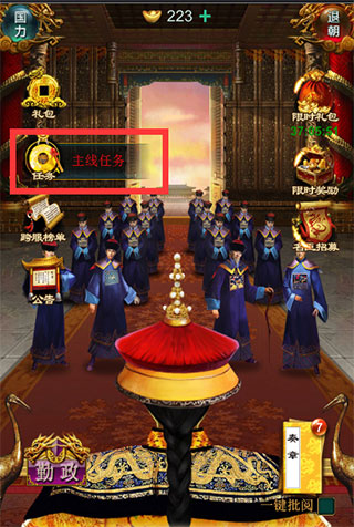 游戏攻略3