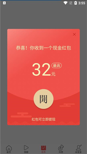 赚钱教程截图1