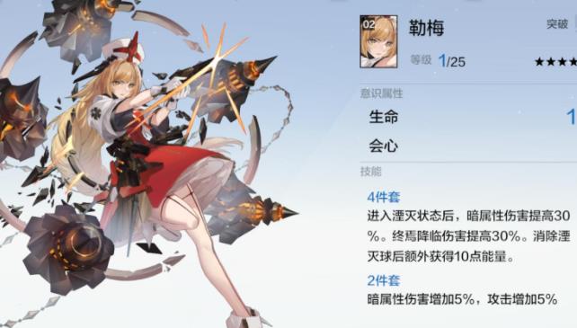 露娜意识共鸣攻略截图1