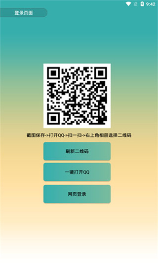 使用方法截图1