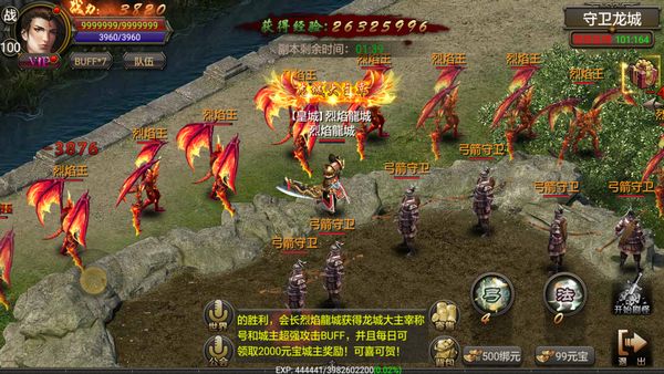 烈焰龙城折扣充值平台游戏攻略截图9
