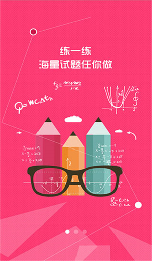 七彩课堂app下载截图3