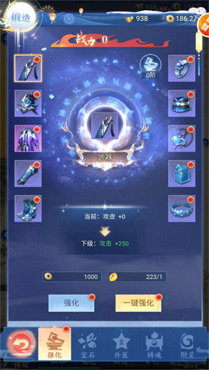 天剑诀正版手游下载截图14
