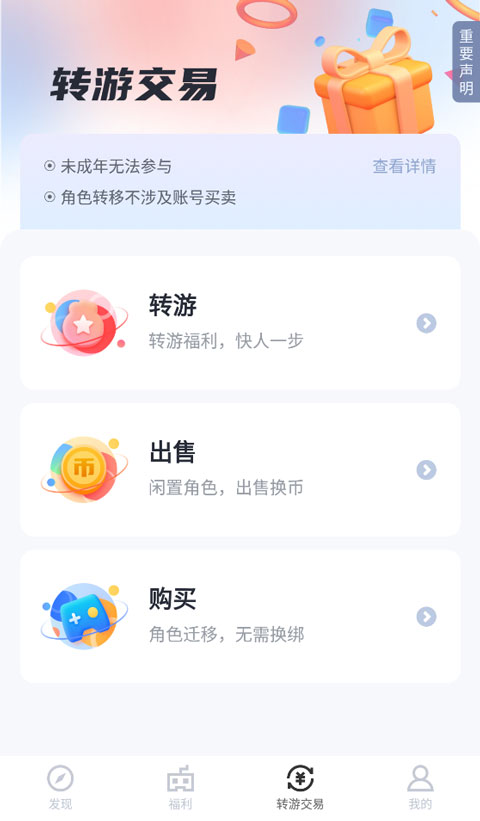 使用方法3
