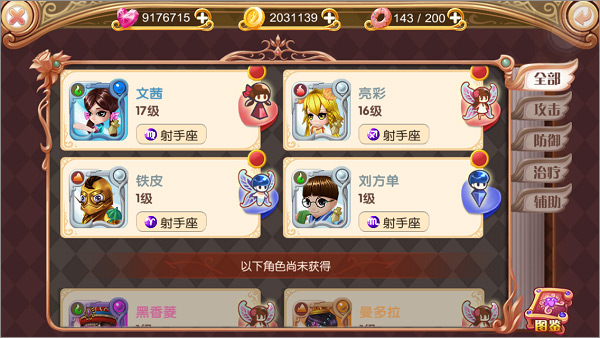 新手攻略截图1
