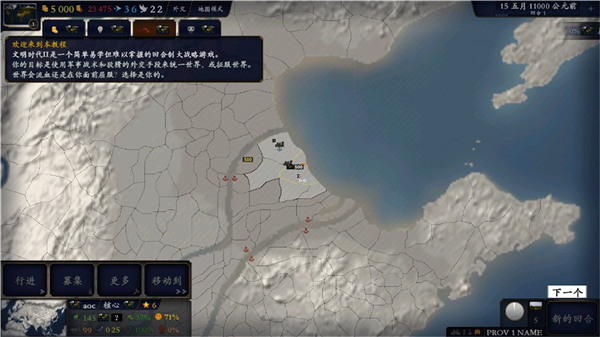 中华上下五千年2汉魏三国无限金币版 第1张图片