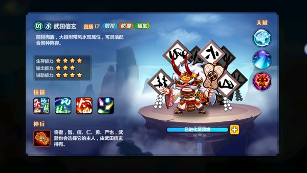 阵容搭配推荐截图5