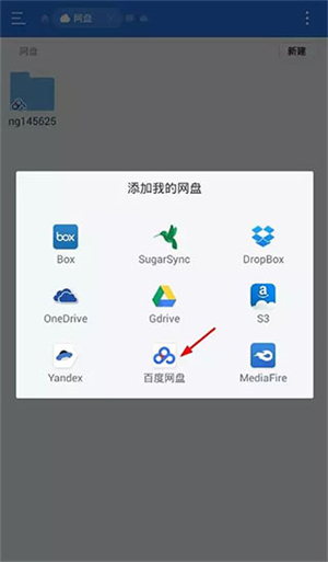 mx播放器怎么播放百度云文件2
