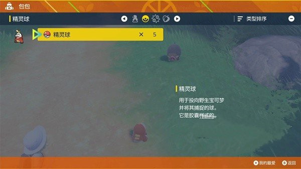 游戏攻略截图2