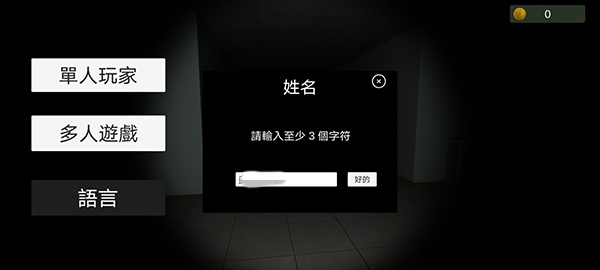 超自然现象多人恐怖畅玩版游戏攻略4