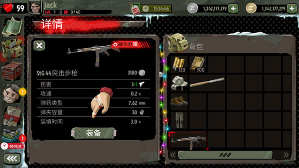 游戏攻略4