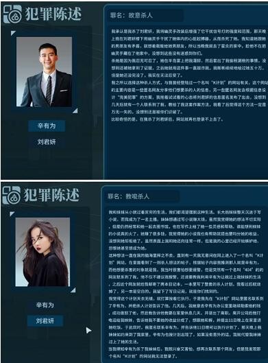 案件二攻略截图1
