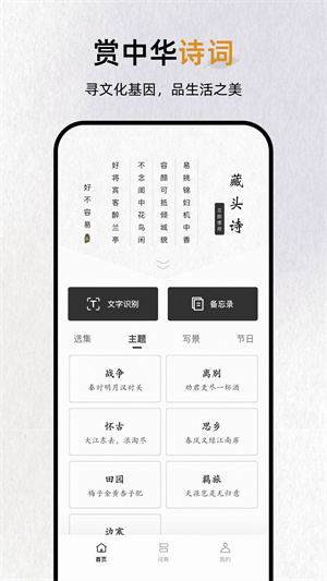 反向词典app官方下载 第4张图片