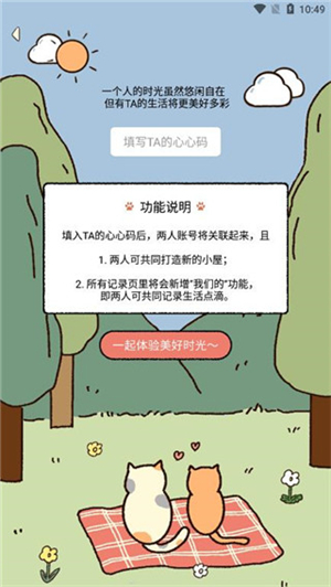 使用教程截图3