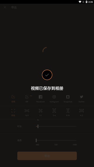 怎么导出视频截图4