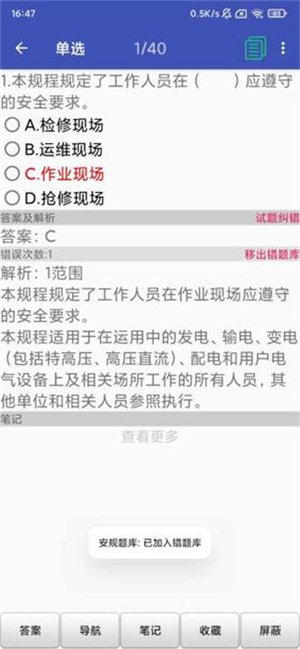 使用教程截图2