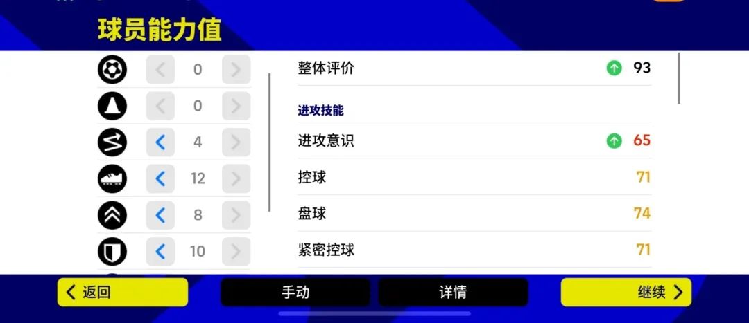 加点推荐截图8