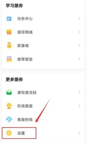小叶子智能陪练怎么打开消息推送功能1