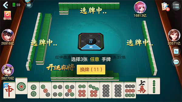 如何兑换现金截图4