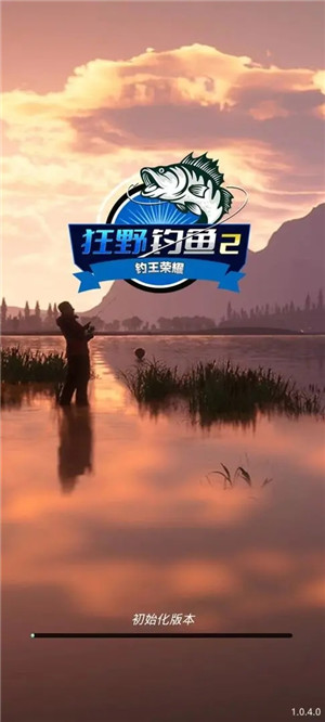 狂野钓鱼2钓王荣耀无限金币版下载截图1