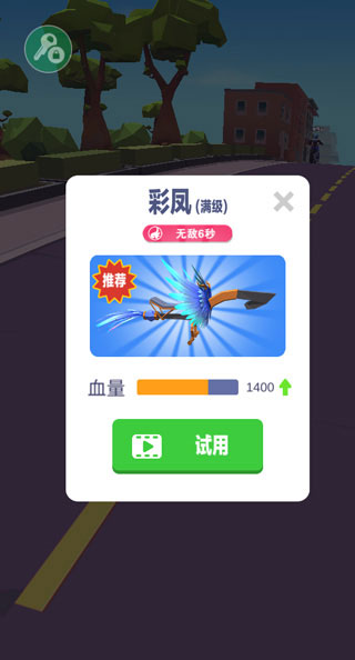暴力飞车游戏攻略截图1