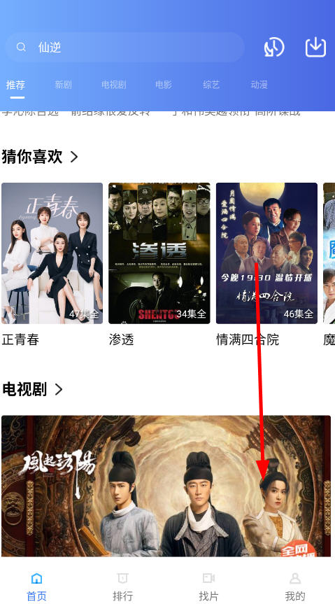 使用教程截图2