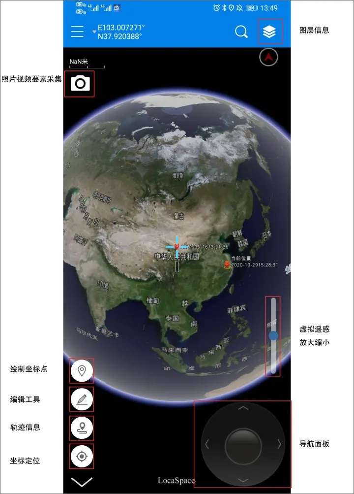 图新地球手机版怎么用1