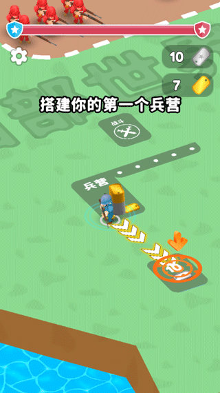 游戏攻略截图3