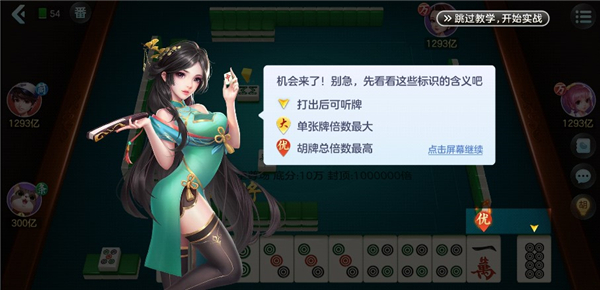 游戏攻略截图1