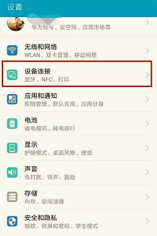怎么使用截图1