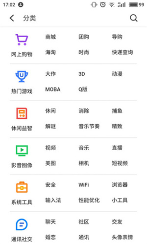 魅族游戏中心最新版本使用方法截图3