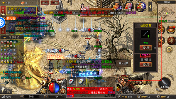 新手攻略截图4