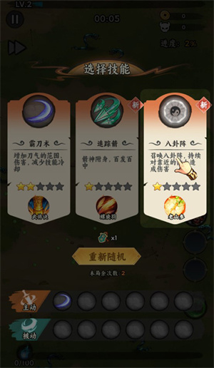 新手攻略3